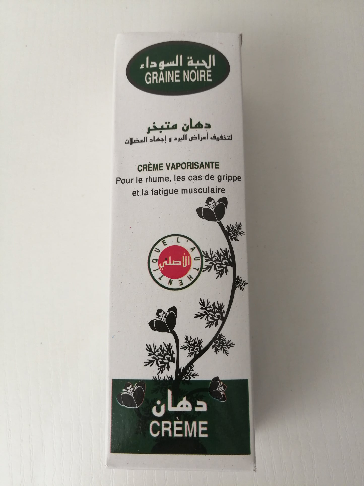Nigella massage cream